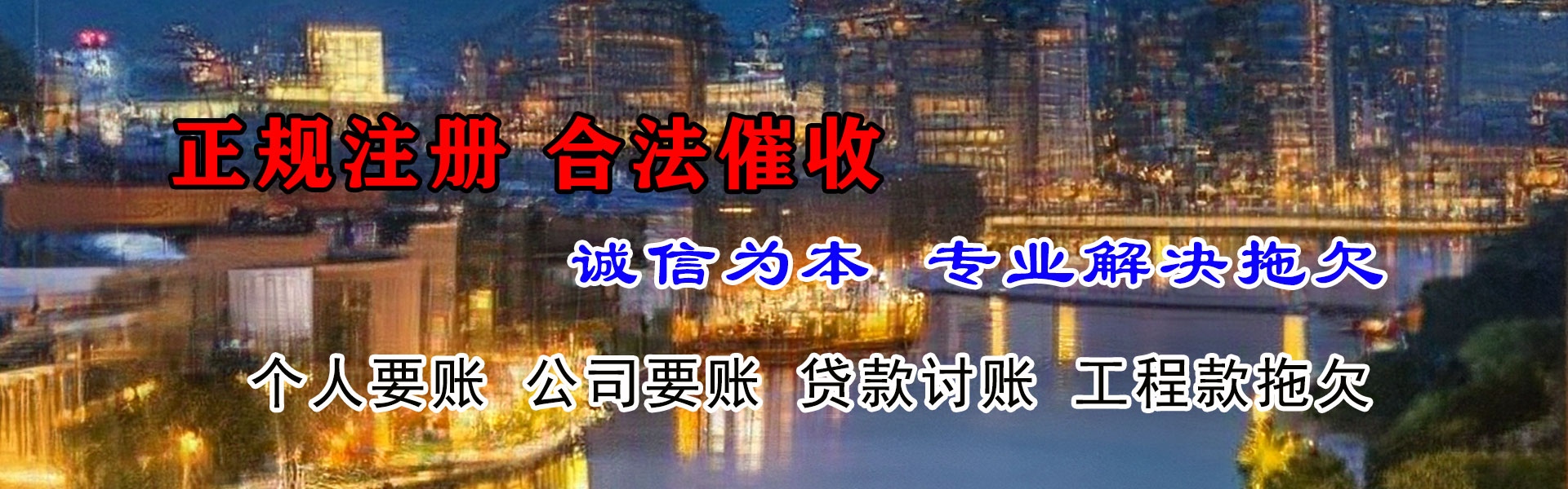 惠安追债公司